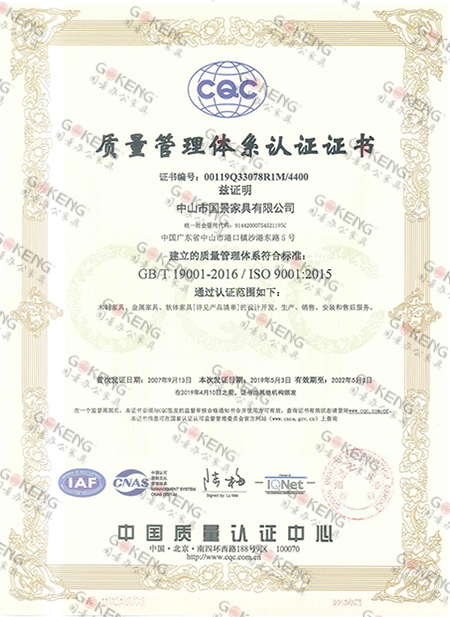 ISO9001质量管理体系认证