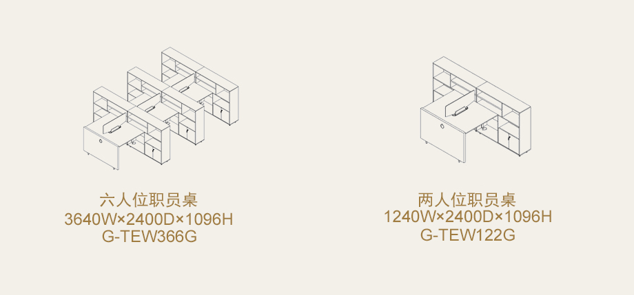 组合办公桌