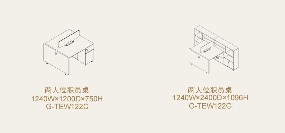 组合职员桌