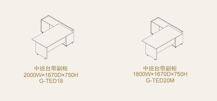 中班台