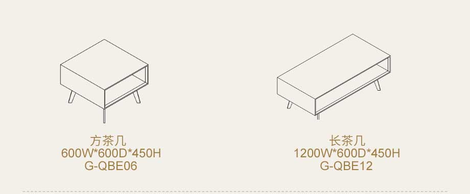 乔布尔系列茶几尺寸图