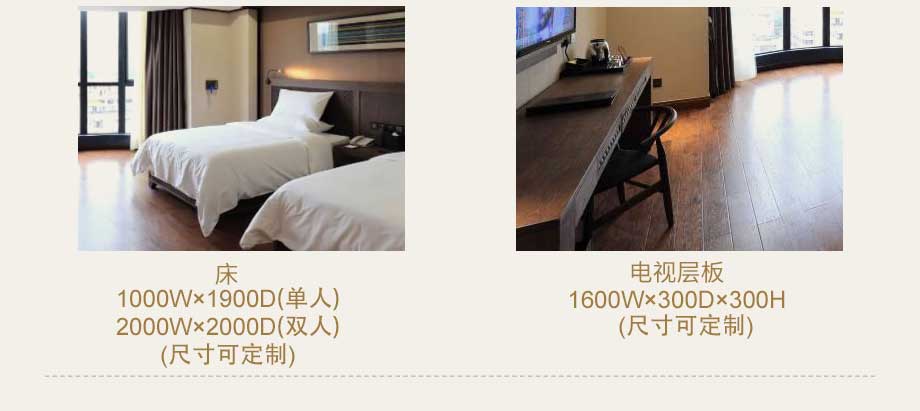 酒店套房家具尺寸