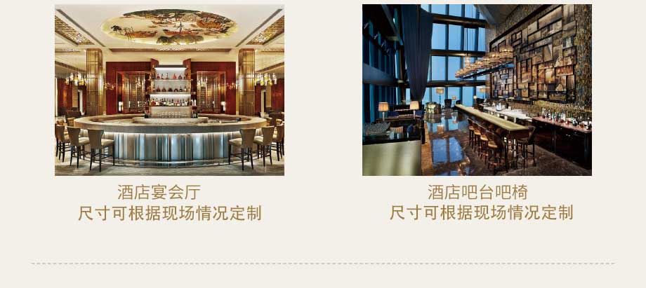 酒店宴会家具定做
