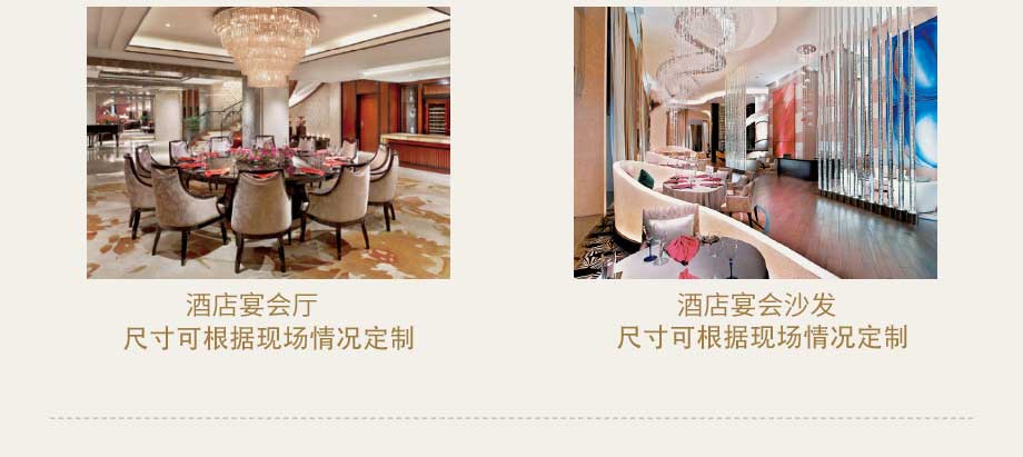 酒店宴会厅家具