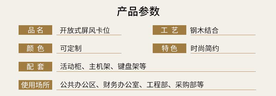 柏拉图职员台参数