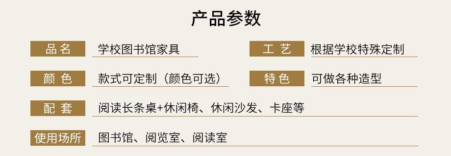 图书馆阅览室书架书柜参数