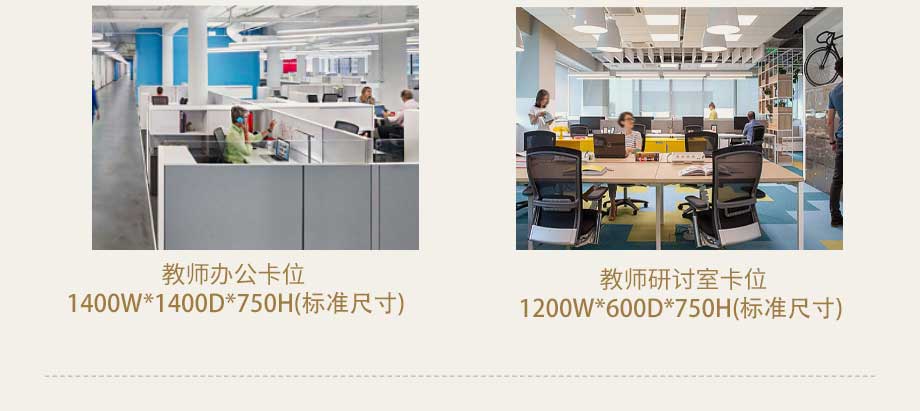 学校教师办公桌椅尺寸